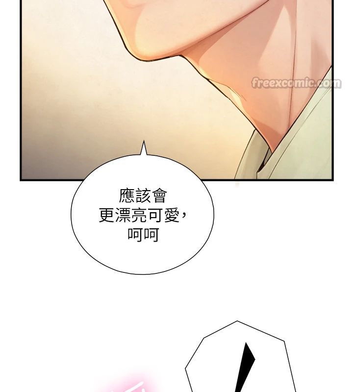 與生巨來第37話-曉涵要回國了