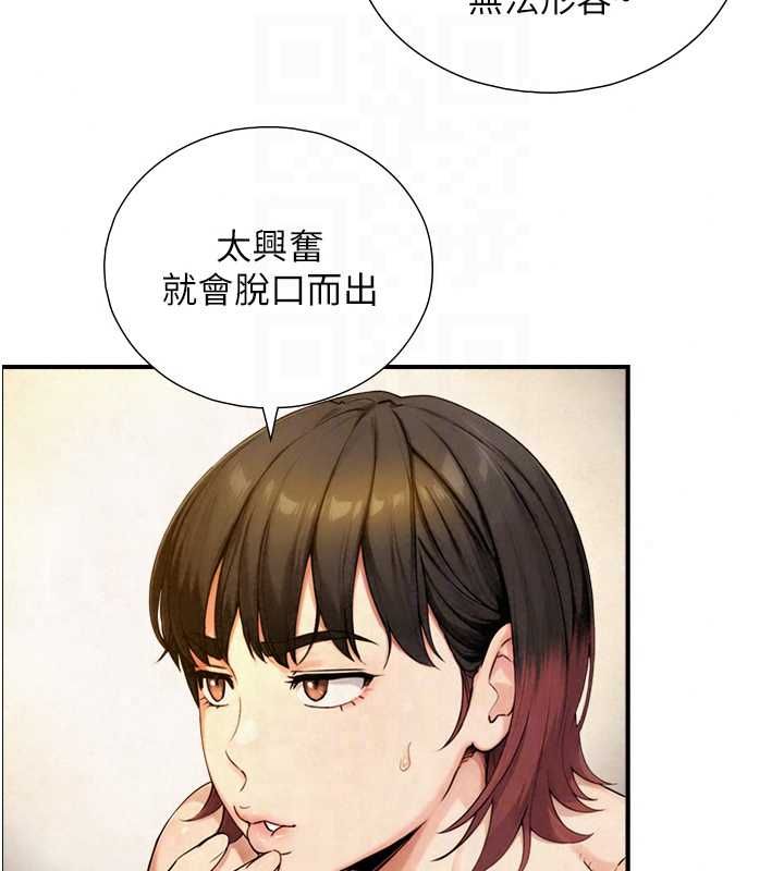 與生巨來第37話-曉涵要回國了