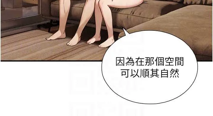 與生巨來第37話-曉涵要回國了