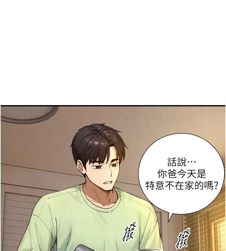 與生巨來第37話-曉涵要回國了