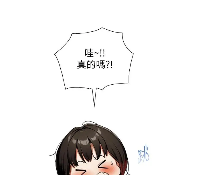 與生巨來第37話-曉涵要回國了