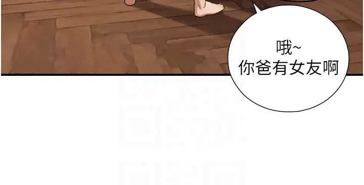 與生巨來第37話-曉涵要回國了