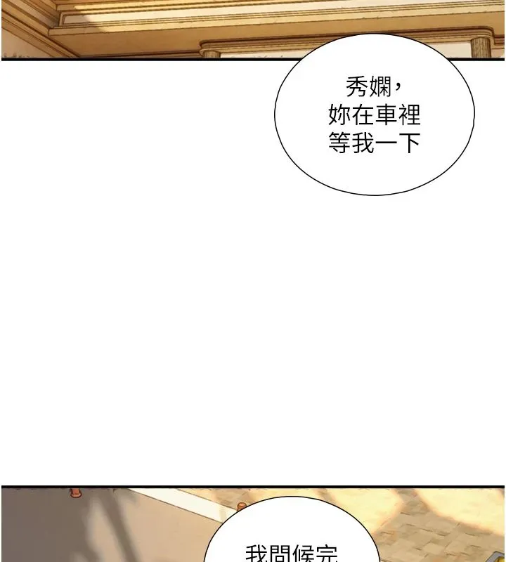 與生巨來第37話-曉涵要回國了