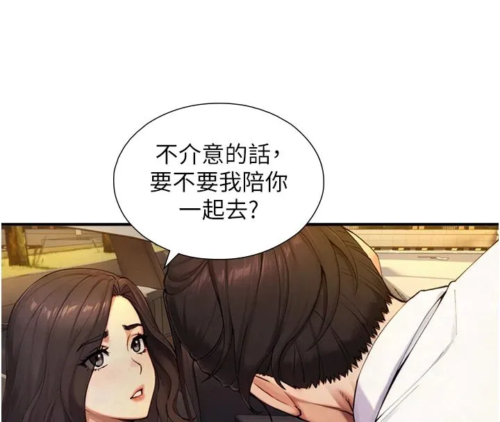 與生巨來第37話-曉涵要回國了