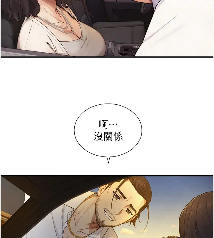 與生巨來第37話-曉涵要回國了