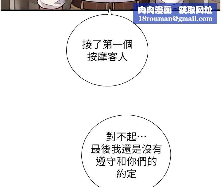 與生巨來第37話-曉涵要回國了