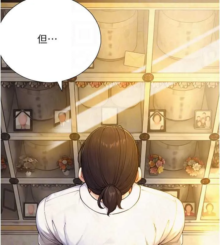 與生巨來第37話-曉涵要回國了