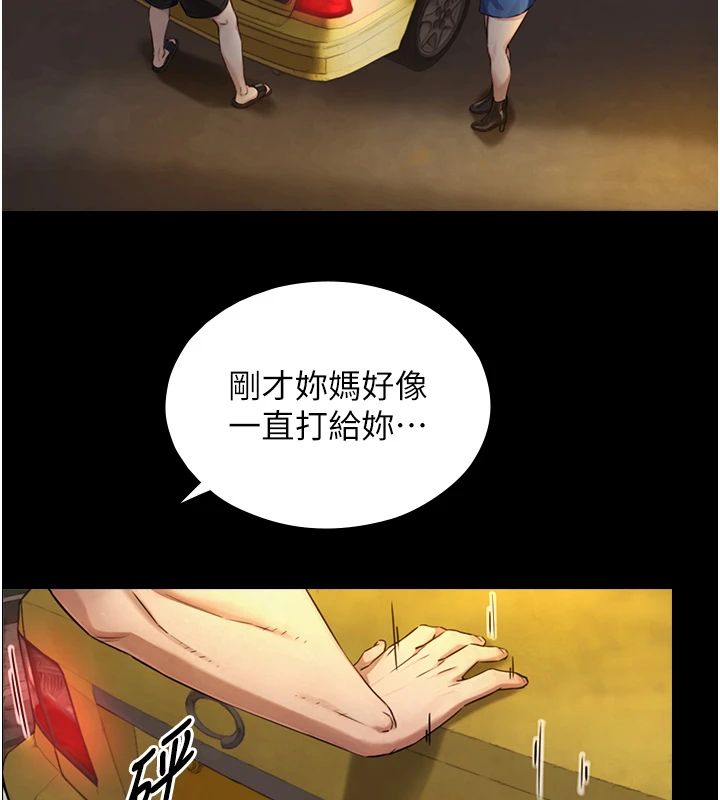 與生巨來第37話-曉涵要回國了