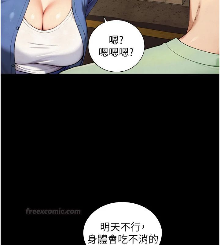 與生巨來第37話-曉涵要回國了
