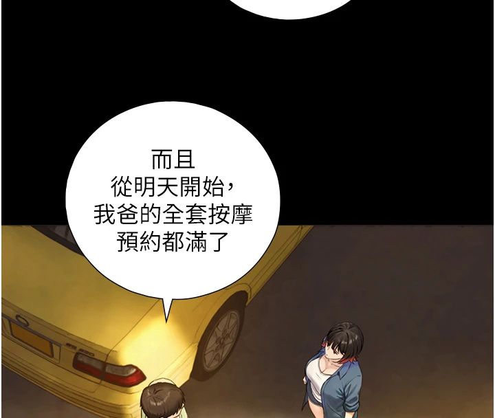 與生巨來第37話-曉涵要回國了