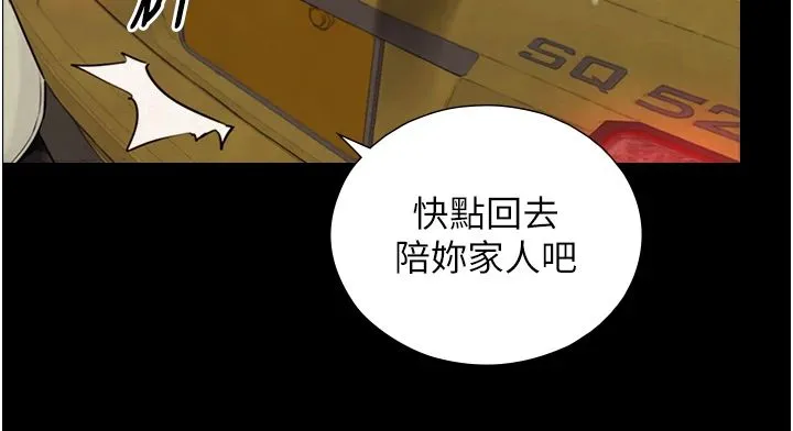 與生巨來第37話-曉涵要回國了