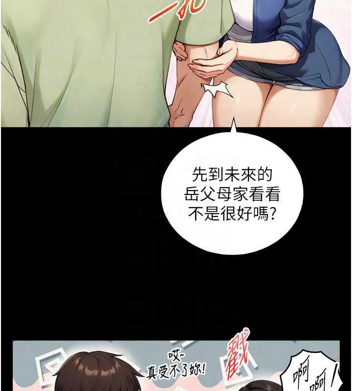 與生巨來第37話-曉涵要回國了