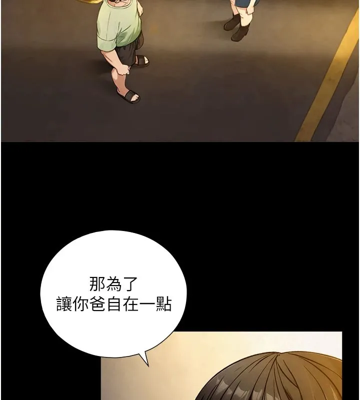 與生巨來第37話-曉涵要回國了