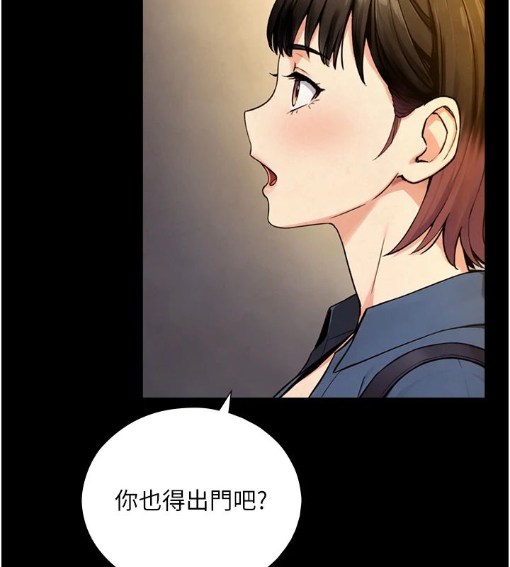 與生巨來第37話-曉涵要回國了
