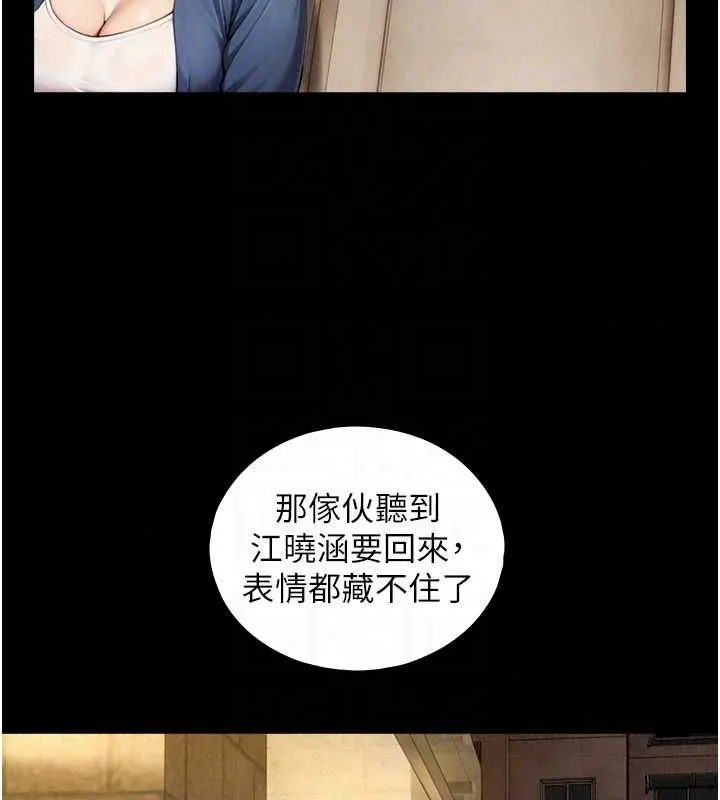 與生巨來第37話-曉涵要回國了