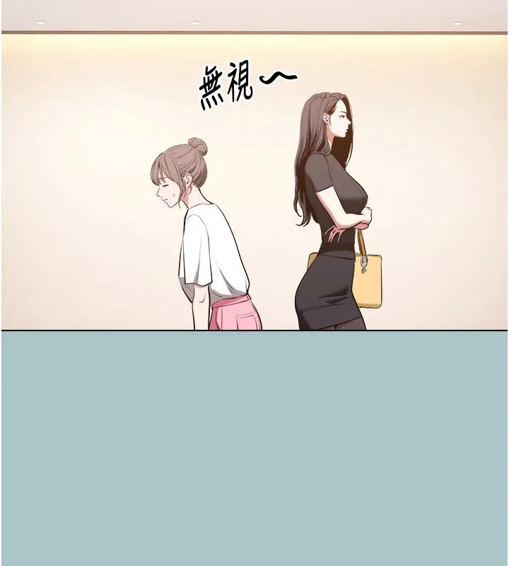 不要戀愛要打砲第56話-室長沒有選擇權