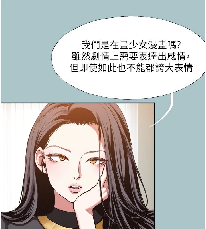 不要戀愛要打砲第56話-室長沒有選擇權