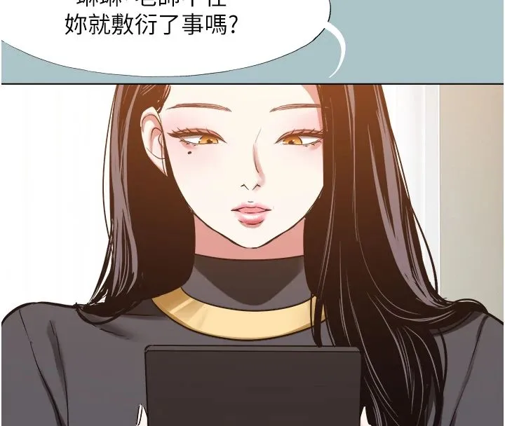 不要戀愛要打砲第56話-室長沒有選擇權