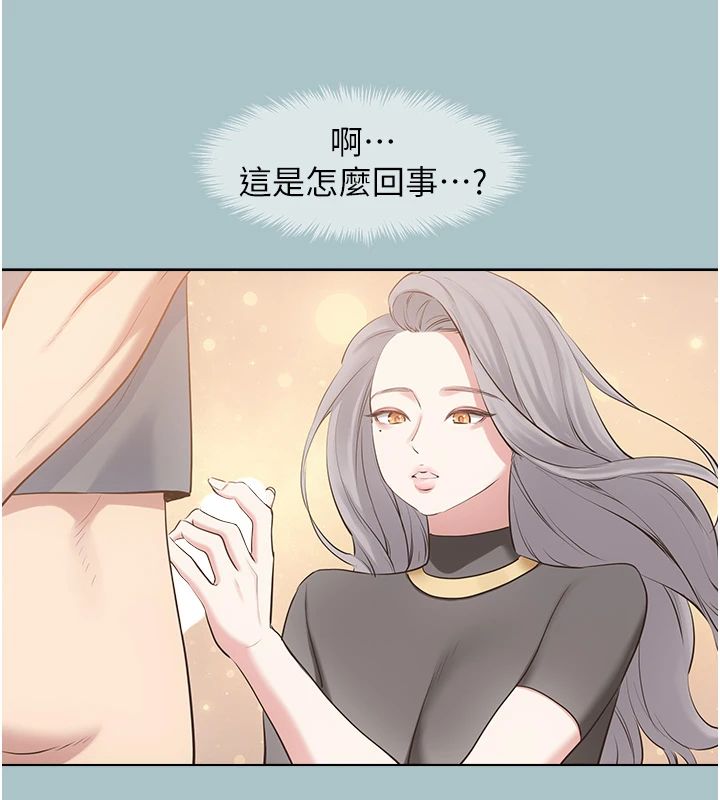 不要戀愛要打砲第56話-室長沒有選擇權