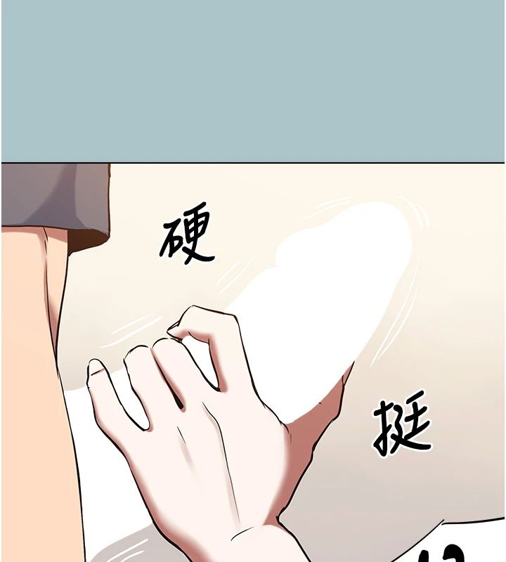 不要戀愛要打砲第56話-室長沒有選擇權