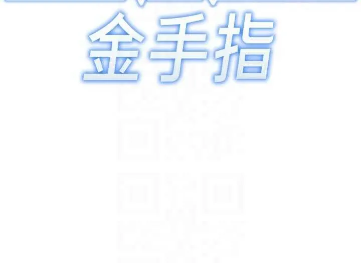 魯蛇社畜的金手指第83話-你有考慮同居嗎?