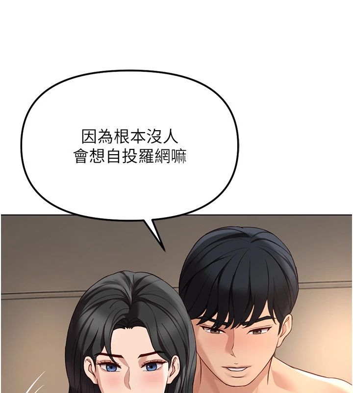 魯蛇社畜的金手指第83話-你有考慮同居嗎?
