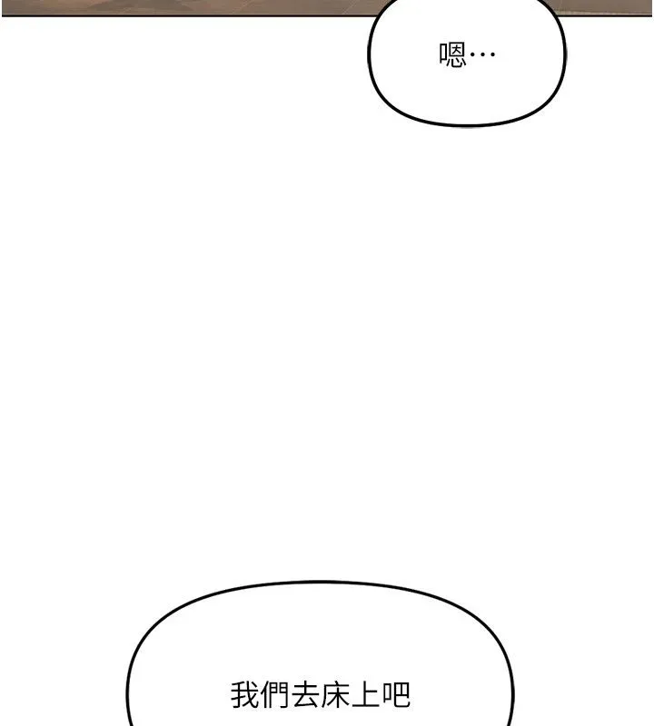魯蛇社畜的金手指第83話-你有考慮同居嗎?