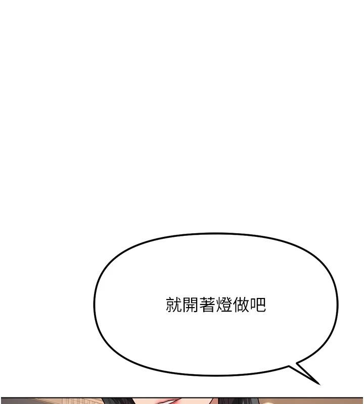 魯蛇社畜的金手指第83話-你有考慮同居嗎?