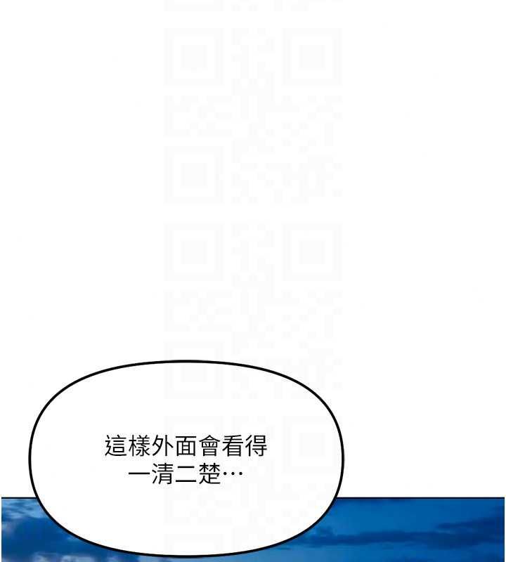魯蛇社畜的金手指第83話-你有考慮同居嗎?