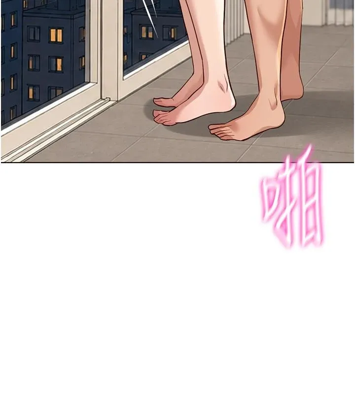 魯蛇社畜的金手指第83話-你有考慮同居嗎?