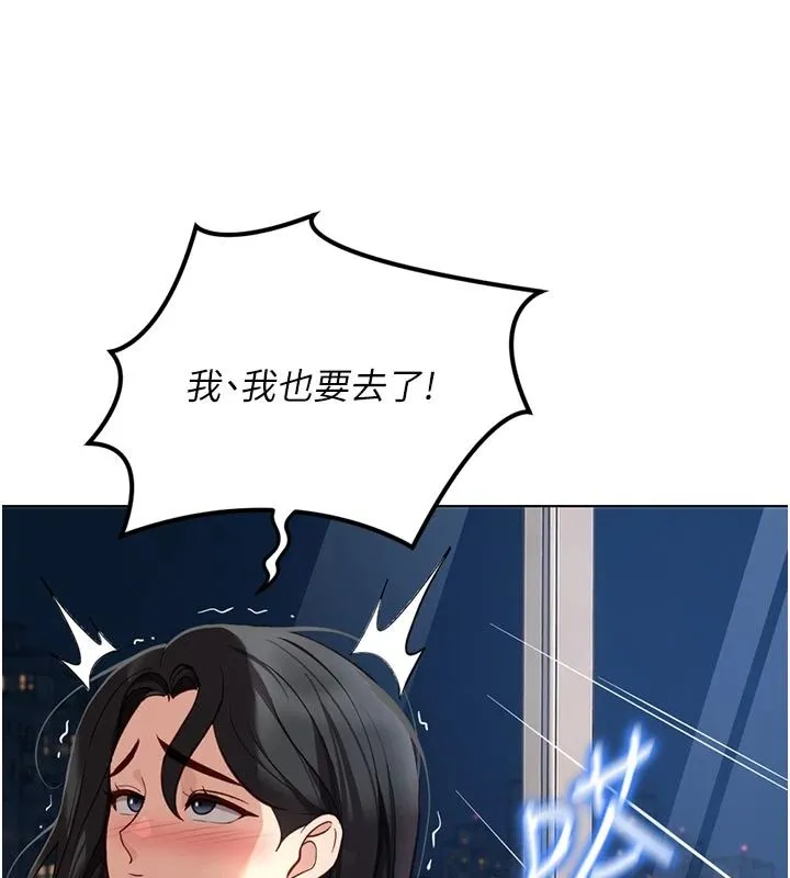 魯蛇社畜的金手指第83話-你有考慮同居嗎?