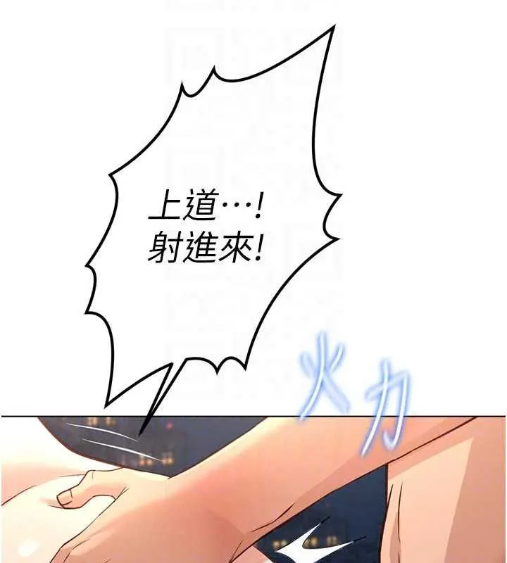 魯蛇社畜的金手指第83話-你有考慮同居嗎?