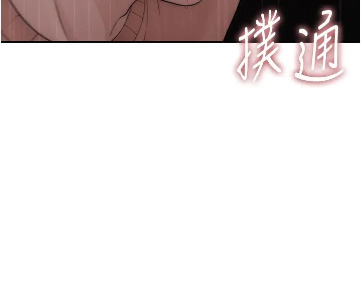 衣冠禽獸第9話-學妹的下體按摩