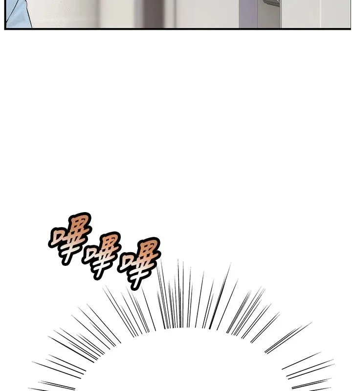 衣冠禽獸第9話-學妹的下體按摩