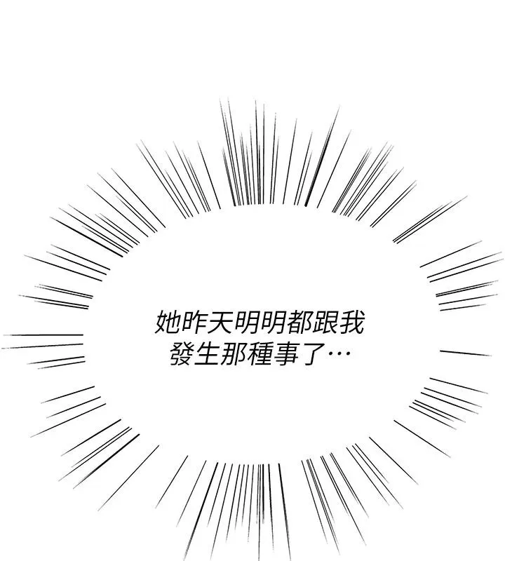 衣冠禽獸第9話-學妹的下體按摩