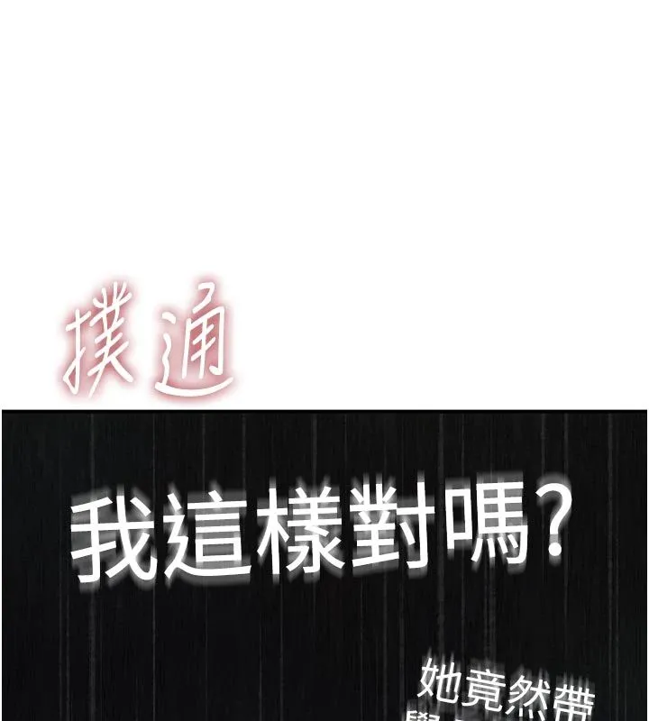 衣冠禽獸第9話-學妹的下體按摩