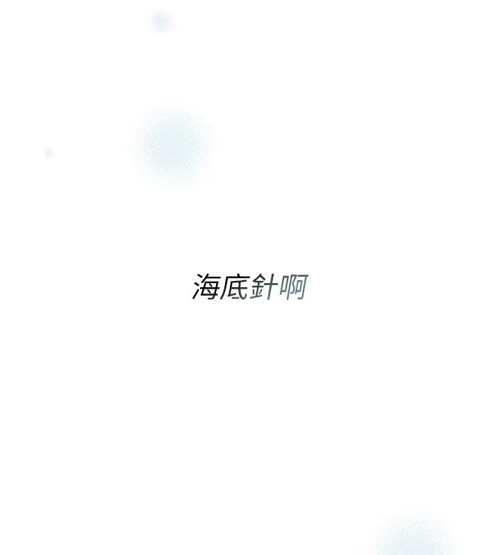 衣冠禽獸第9話-學妹的下體按摩