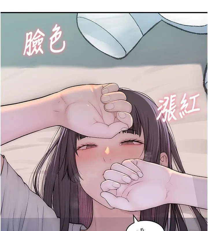 衣冠禽獸第9話-學妹的下體按摩