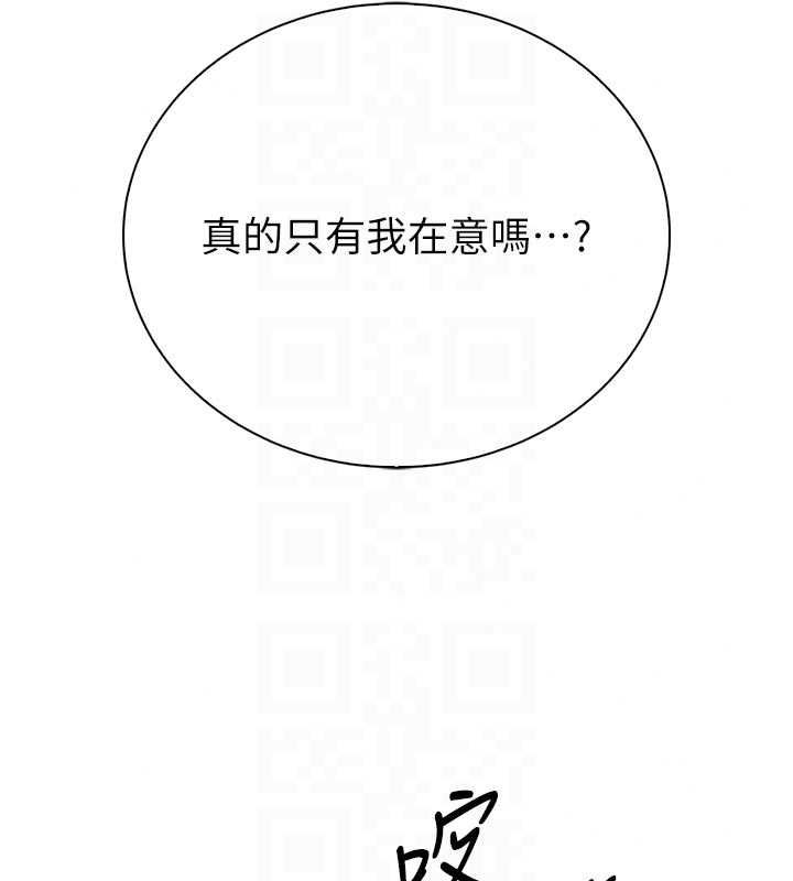 衣冠禽獸第9話-學妹的下體按摩