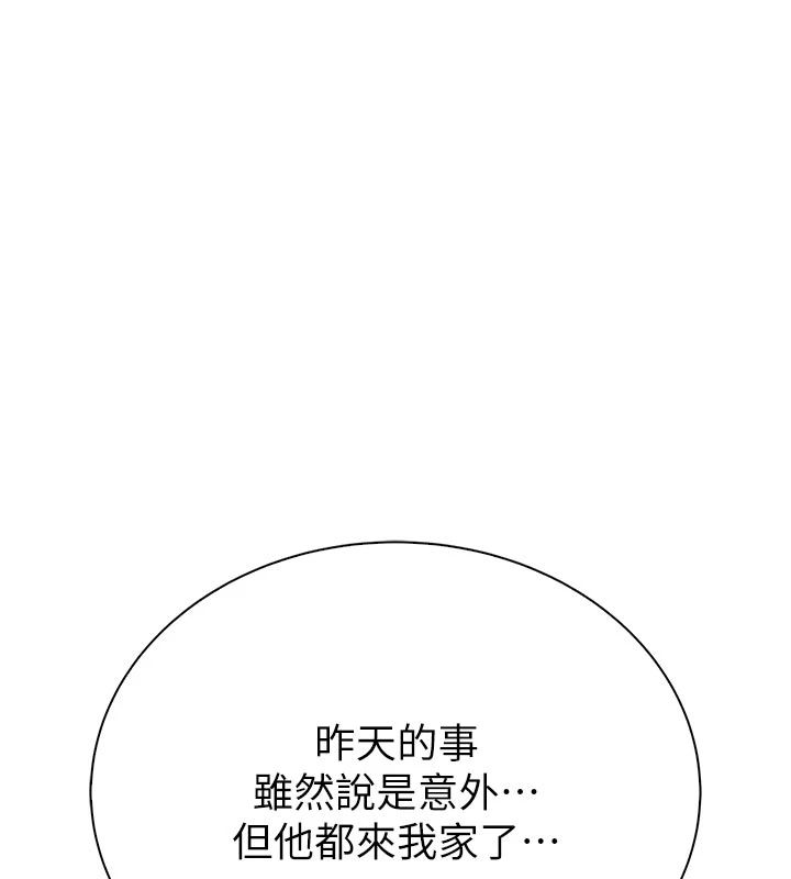 衣冠禽獸第9話-學妹的下體按摩