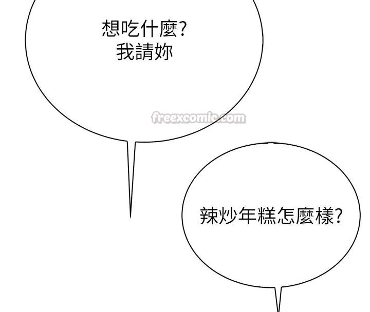 衣冠禽獸第9話-學妹的下體按摩