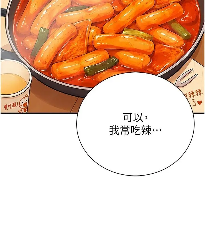 衣冠禽獸第9話-學妹的下體按摩