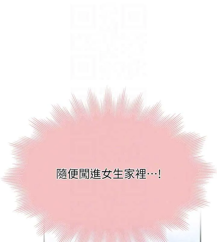 衣冠禽獸第9話-學妹的下體按摩