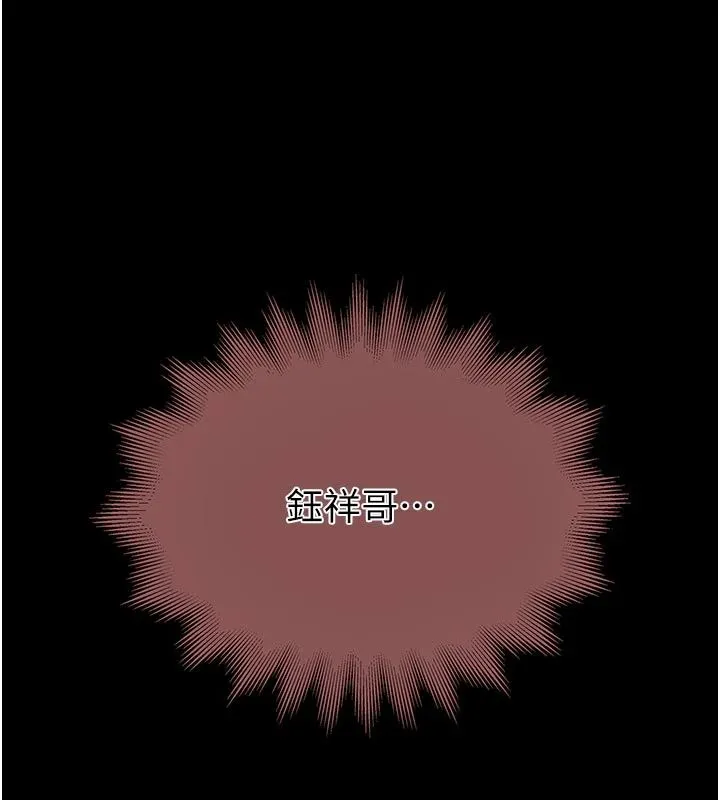 衣冠禽獸第9話-學妹的下體按摩