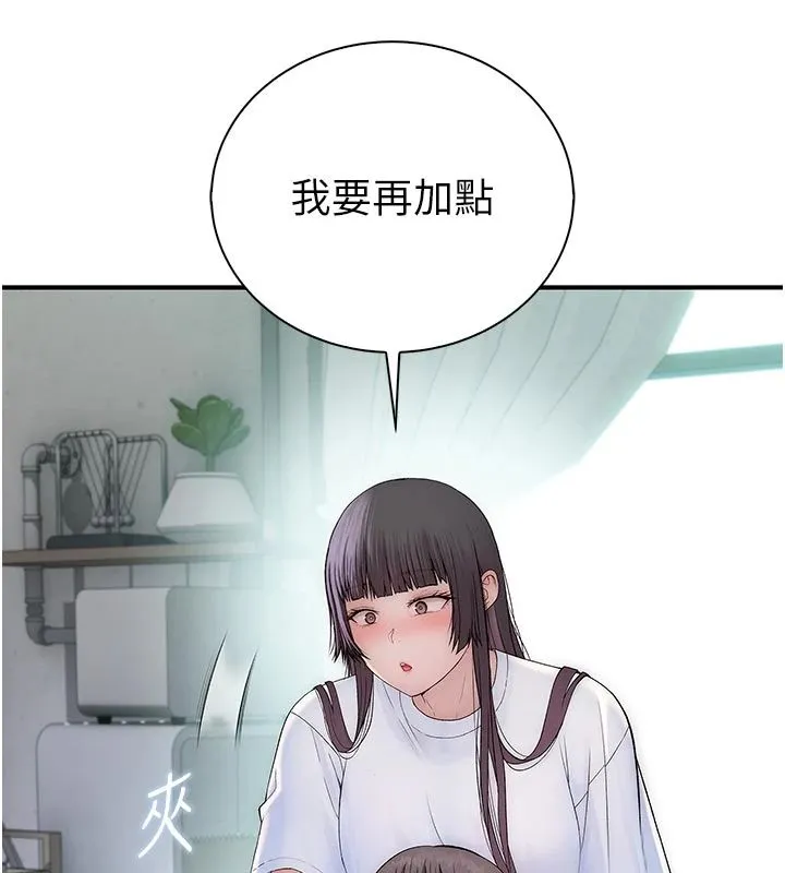 衣冠禽獸第9話-學妹的下體按摩