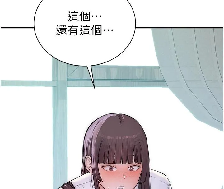 衣冠禽獸第9話-學妹的下體按摩