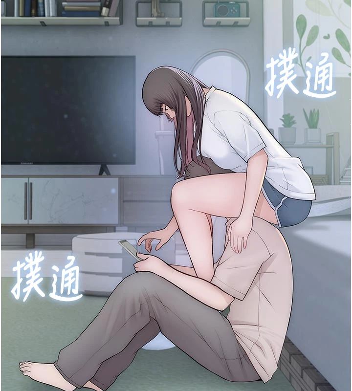 衣冠禽獸第9話-學妹的下體按摩