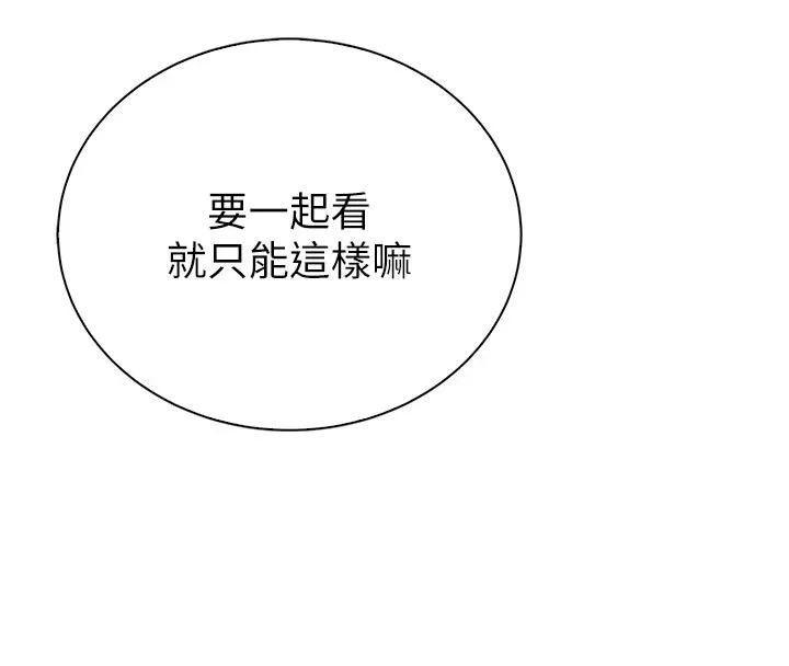 衣冠禽獸第9話-學妹的下體按摩