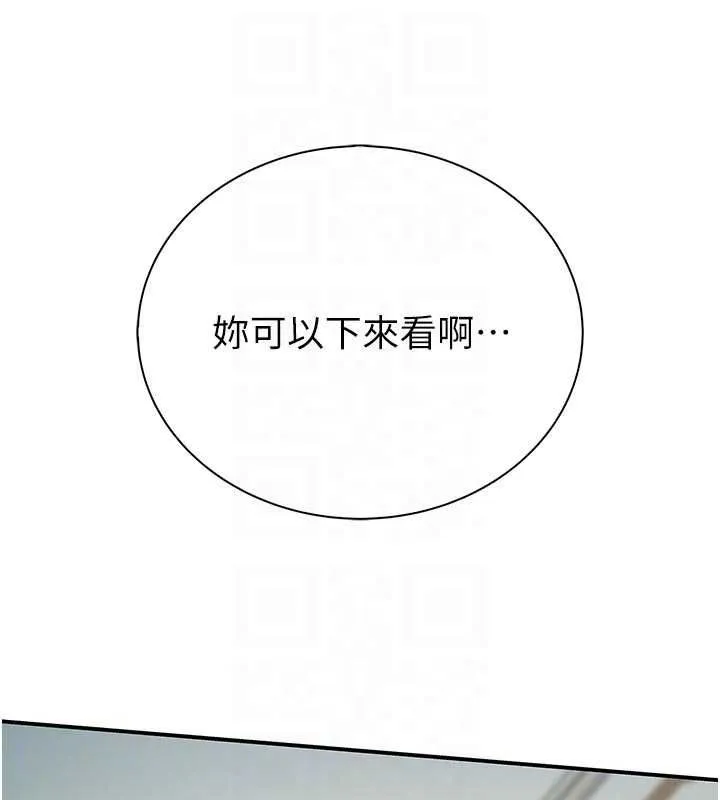 衣冠禽獸第9話-學妹的下體按摩
