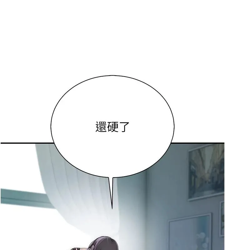 衣冠禽獸第9話-學妹的下體按摩